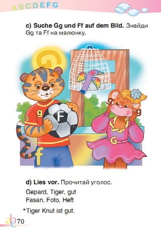 Підручник Німецька мова 1 клас Паршикова