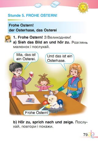 Підручник Німецька мова 1 клас Паршикова