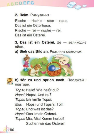 Підручник Німецька мова 1 клас Паршикова