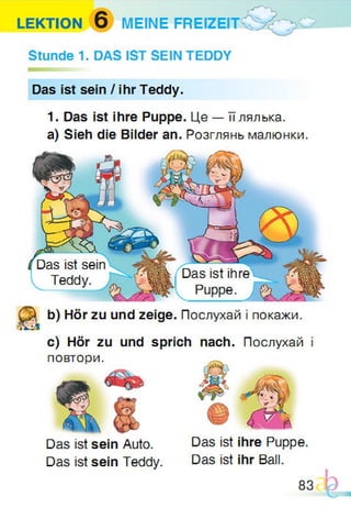 Підручник Німецька мова 1 клас Паршикова