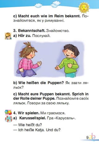 Підручник Німецька мова 1 клас Паршикова