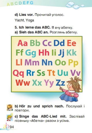 Підручник Німецька мова 1 клас Паршикова