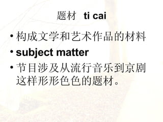   ti cai ѧƷĲ subject matter Ŀ漰ֵɫɫġ   