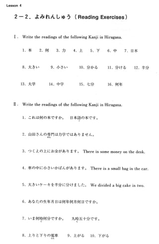 Basic kanji book 1 | PDF