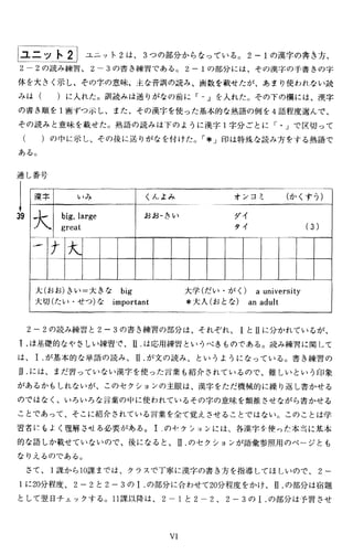 Basic kanji book 1 | PDF