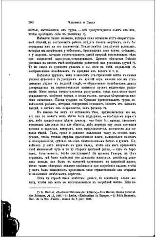 элизе реклю человек и земля 1 ocr