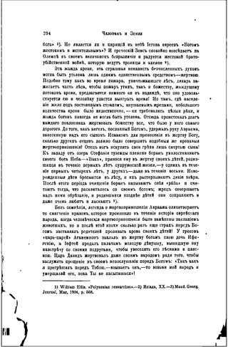 элизе реклю человек и земля 1 ocr