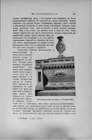 элизе реклю человек и земля 1 ocr