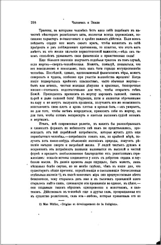 элизе реклю человек и земля 1 ocr