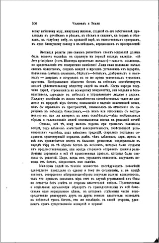 элизе реклю человек и земля 1 ocr