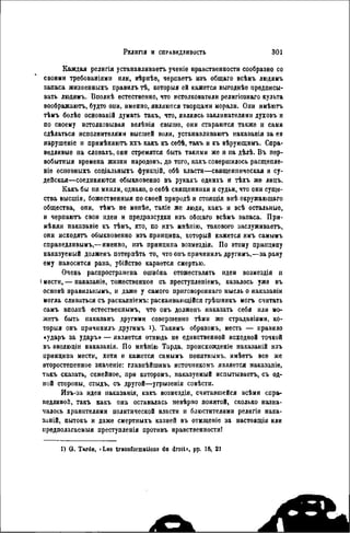 элизе реклю человек и земля 1 ocr