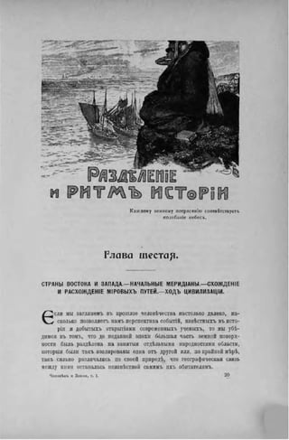 элизе реклю человек и земля 1 ocr