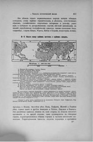 элизе реклю человек и земля 1 ocr