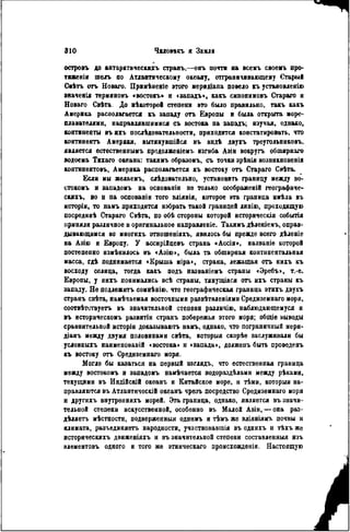 элизе реклю человек и земля 1 ocr