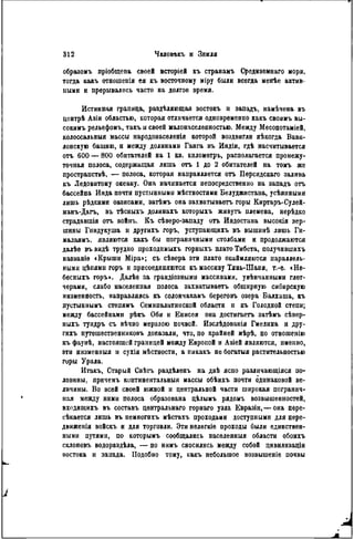 элизе реклю человек и земля 1 ocr