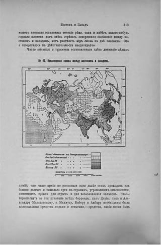 элизе реклю человек и земля 1 ocr