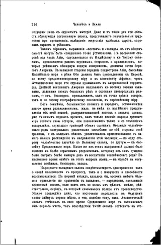 элизе реклю человек и земля 1 ocr