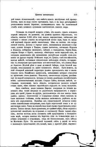 элизе реклю человек и земля 1 ocr