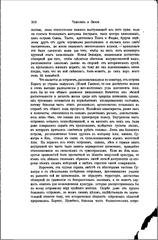 элизе реклю человек и земля 1 ocr