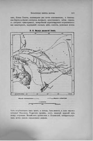 элизе реклю человек и земля 1 ocr