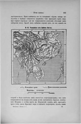 элизе реклю человек и земля 1 ocr