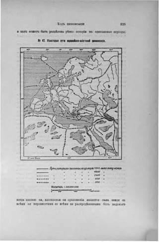 элизе реклю человек и земля 1 ocr