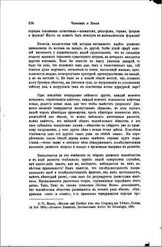 элизе реклю человек и земля 1 ocr