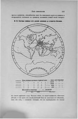 элизе реклю человек и земля 1 ocr