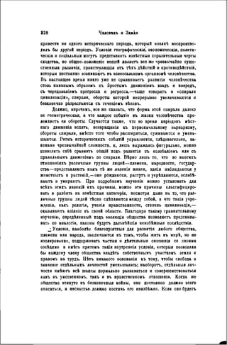 элизе реклю человек и земля 1 ocr