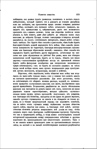 элизе реклю человек и земля 1 ocr