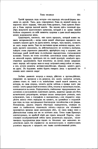 элизе реклю человек и земля 1 ocr