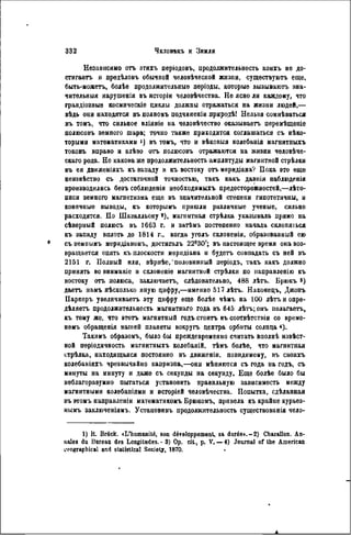 элизе реклю человек и земля 1 ocr