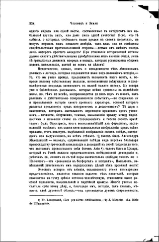 элизе реклю человек и земля 1 ocr