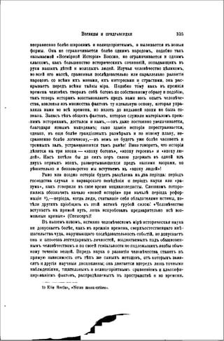 элизе реклю человек и земля 1 ocr