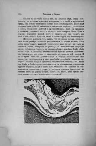 элизе реклю человек и земля 1 ocr