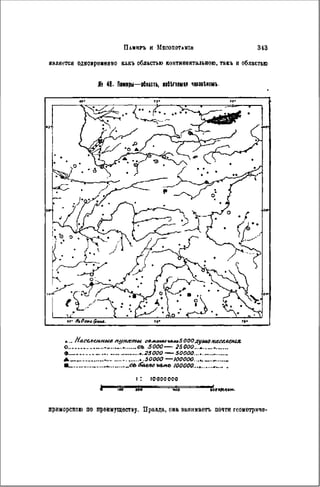 элизе реклю человек и земля 1 ocr