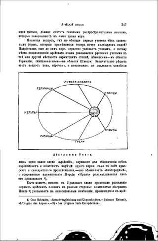 элизе реклю человек и земля 1 ocr