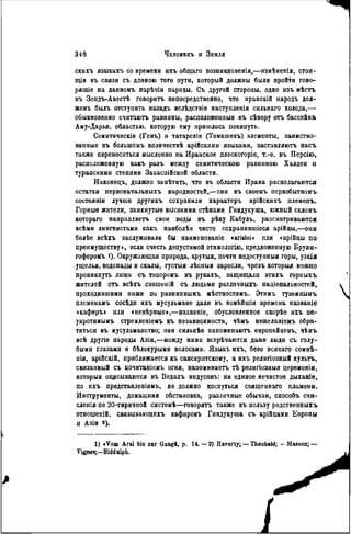 элизе реклю человек и земля 1 ocr