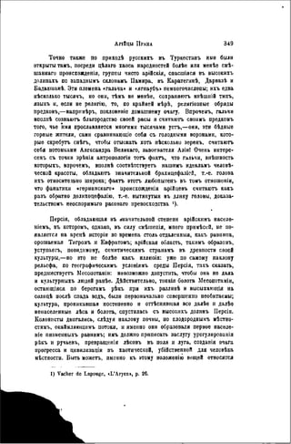 элизе реклю человек и земля 1 ocr