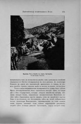 элизе реклю человек и земля 1 ocr