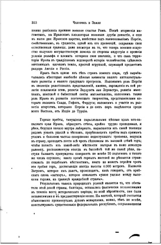 элизе реклю человек и земля 1 ocr