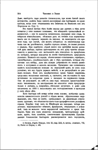 элизе реклю человек и земля 1 ocr