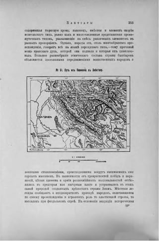 элизе реклю человек и земля 1 ocr