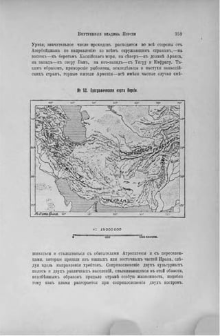 элизе реклю человек и земля 1 ocr