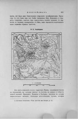 элизе реклю человек и земля 1 ocr