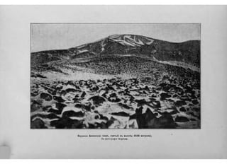 элизе реклю человек и земля 1 ocr