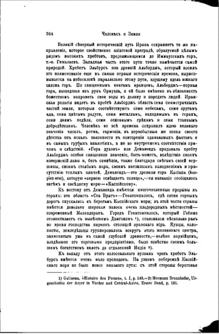 элизе реклю человек и земля 1 ocr