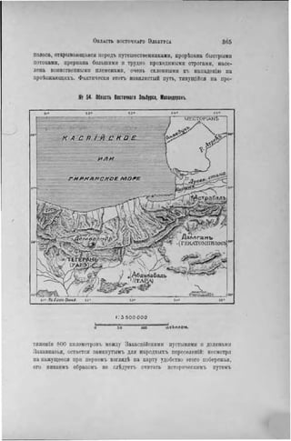 элизе реклю человек и земля 1 ocr