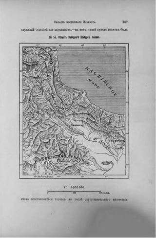 элизе реклю человек и земля 1 ocr