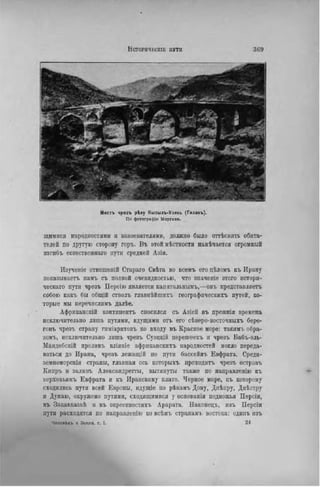 элизе реклю человек и земля 1 ocr